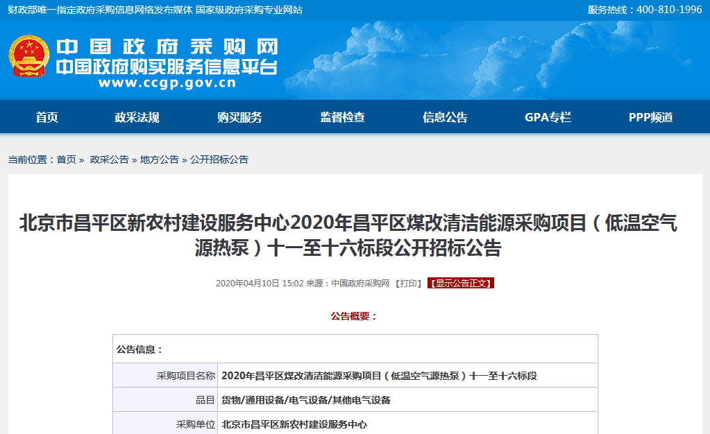 17個(gè)項(xiàng)目，6.43億元等你來(lái)接!