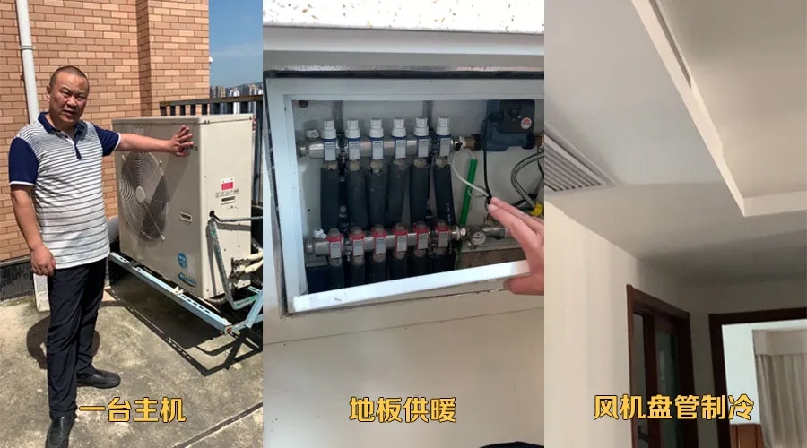 空調(diào)地暖一體機vs多聯(lián)機+壁掛爐，怎么選*劃算？