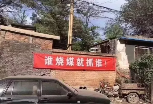 “煤改氣”被環(huán)保部緊急叫停煤改電才是正確的方式？