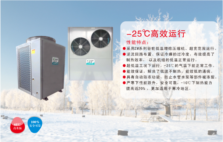 “煤改電”項目如火如荼，科浪空氣能“北方采暖風冷模塊機”和“北方分體采暖機”備受青睞